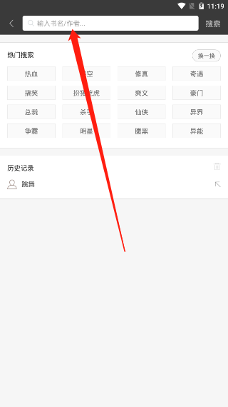 笔趣阁app(永久免费)