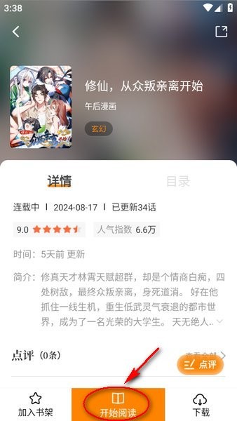天尚网