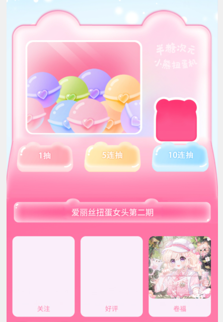 半糖次元免费网页版