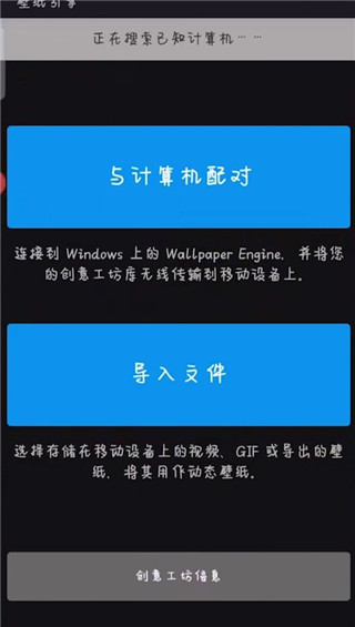 wallpaperengineiPad版
