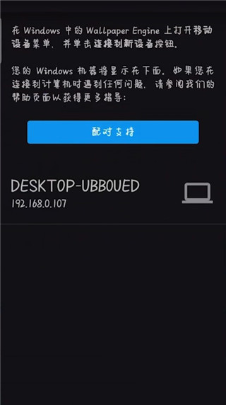 wallpaperengineiPad版