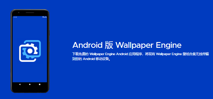 wallpaperengineiPad版