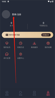 黑白弹幕动漫app无广告