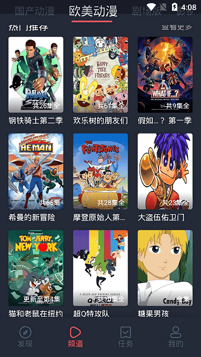 黑白弹幕动漫app无广告