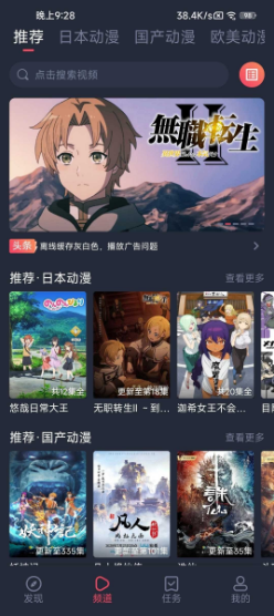 黑白弹幕动漫app无广告