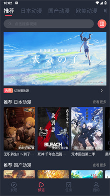 黑白弹幕动漫app无广告