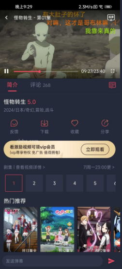 黑白弹幕动漫app无广告