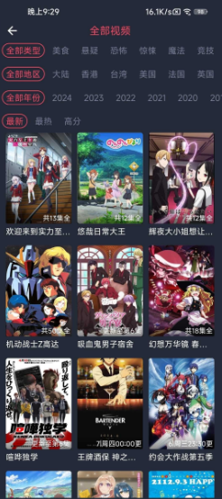黑白弹幕动漫app无广告