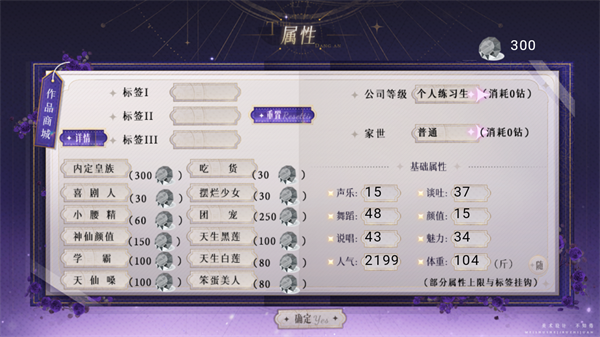 顶级练习生2025最新版
