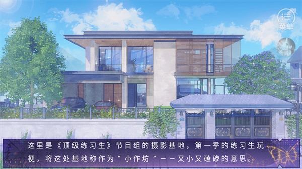 顶级练习生2025最新版