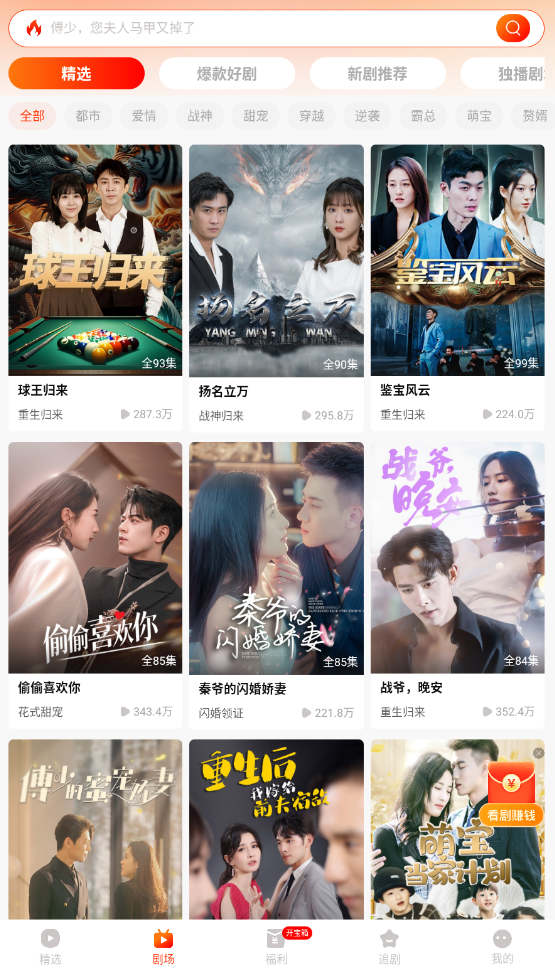 红豆短剧官方正版app