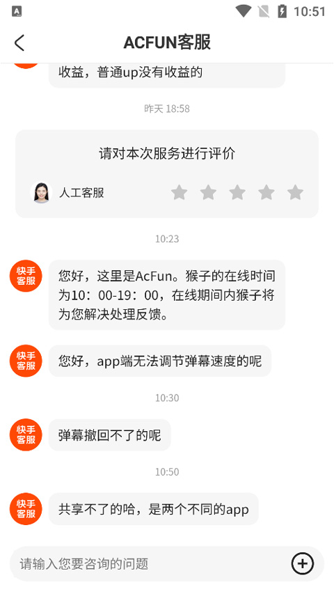 AcFunapp2025最新版