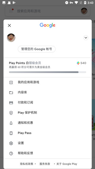谷歌play服务框架app