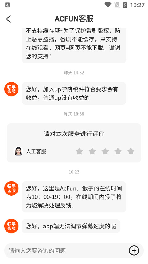 AcFunapp2025最新版