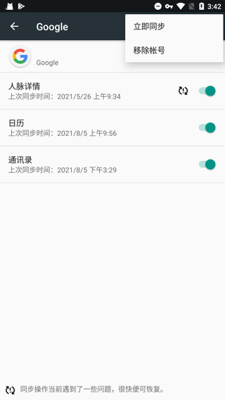谷歌play服务框架app