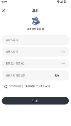 moefun动漫软件ios