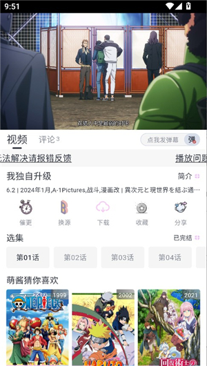 moefun动漫软件ios