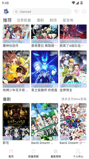 moefun动漫软件ios