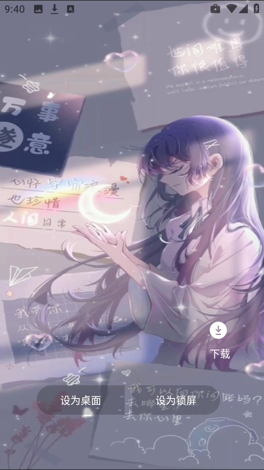 白桃动态壁纸2025安卓版