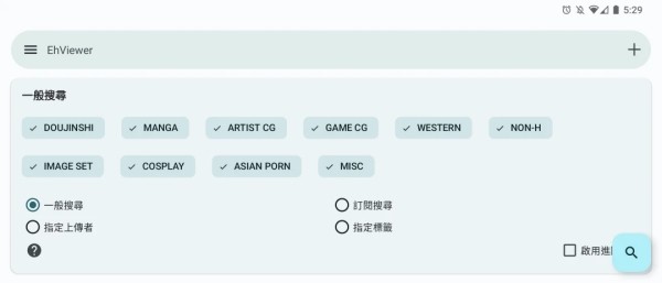 ehviewer绿色版1.9.8.0ios网址