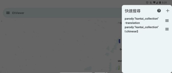 ehviewer绿色版1.9.8.0ios网址