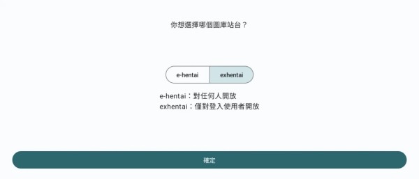 ehviewer绿色版1.9.8.0ios网址