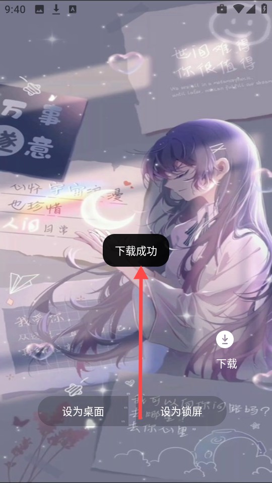白桃动态壁纸2025安卓版