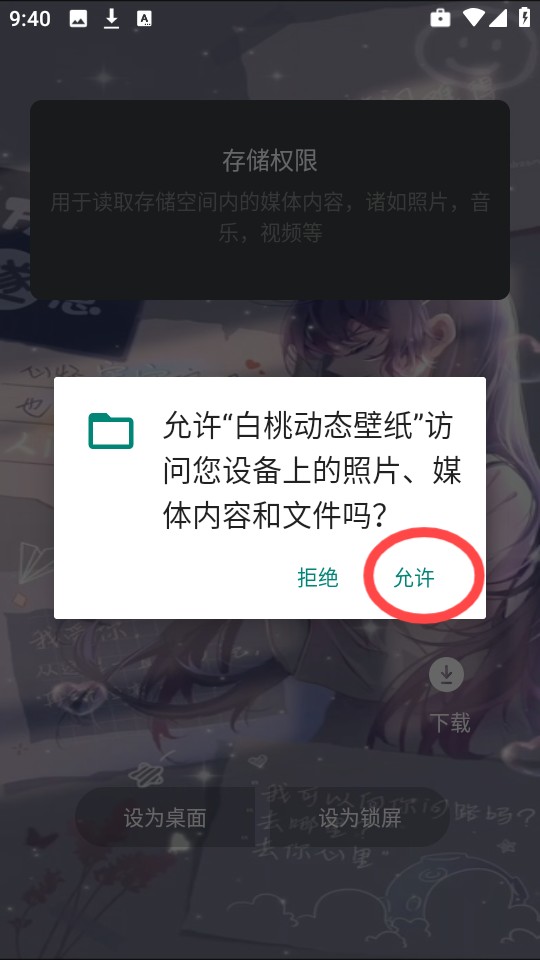 白桃动态壁纸2025安卓版