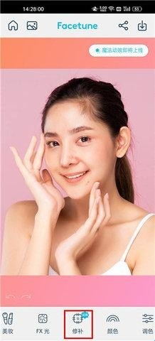 facetune安卓版