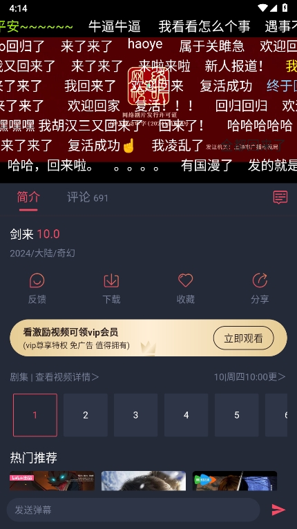 动漫共和国(OMoFun)复活版