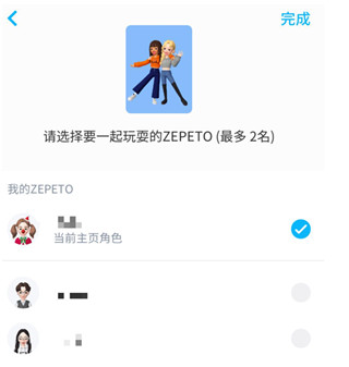 崽崽zepeto无限金币无限钻石版