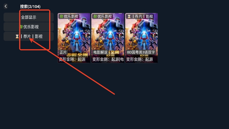 小G影视TV免费版