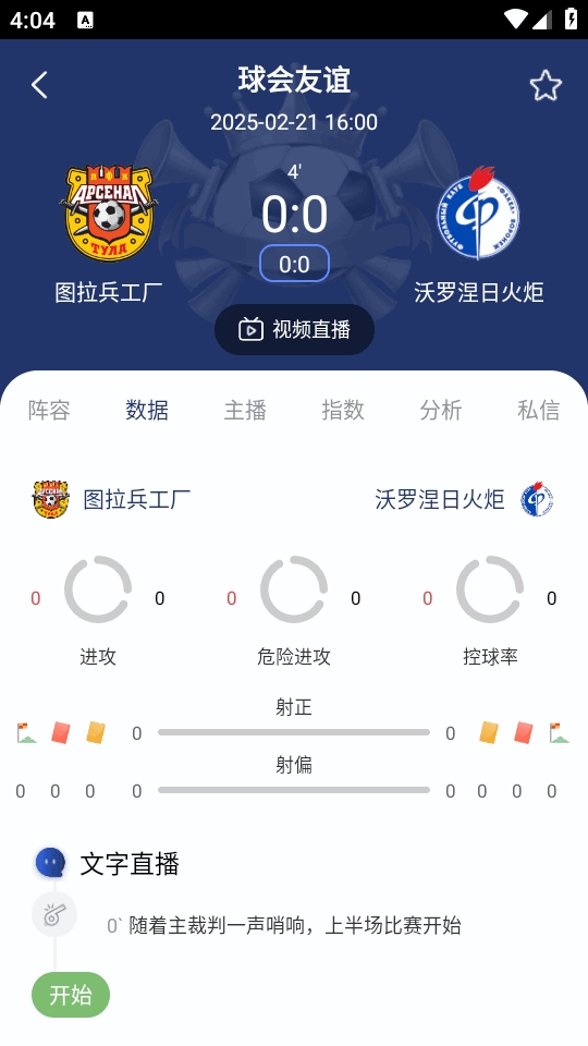 鲤鱼直播nba免费版