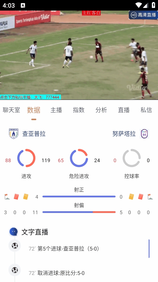 鲤鱼直播nba免费版