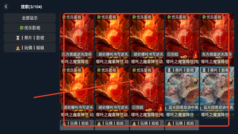 小G影视TV免费版