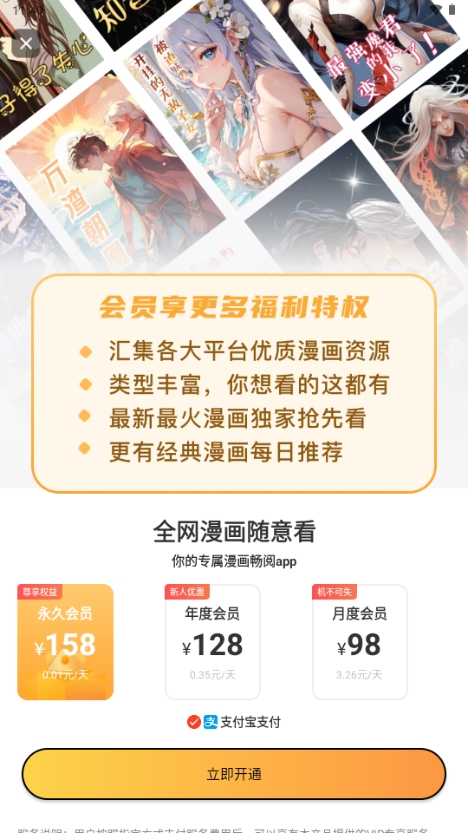 樱花漫画库官网版