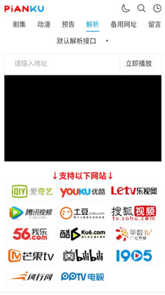 片库网app下载官方1.8.0