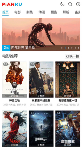 片库网app下载官方1.8.0
