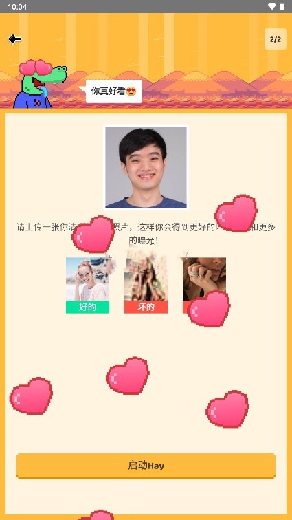 hay小鳄鱼官方正版