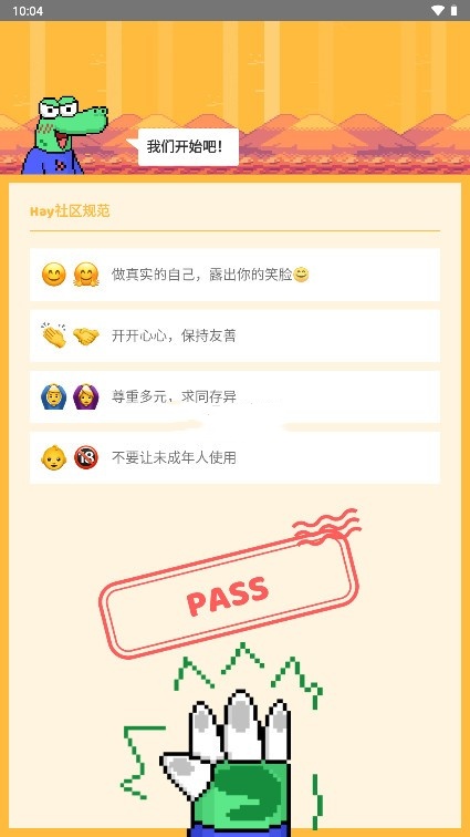 hay小鳄鱼官方正版