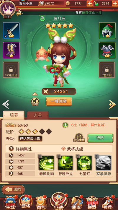 后发制人安卓版2.0