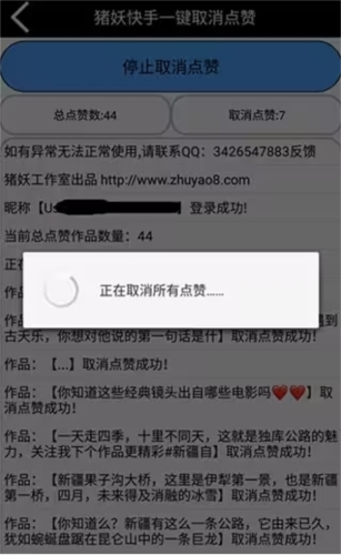 快手一键取关软件ios