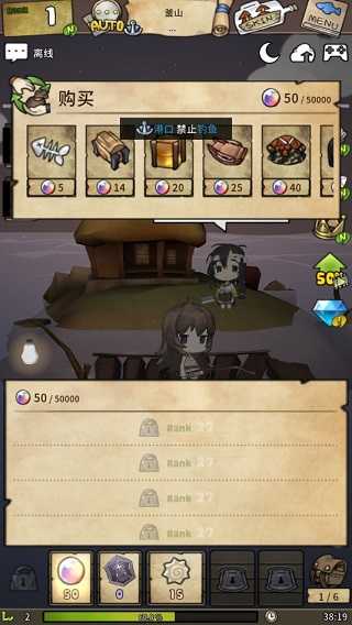 漂流少女无限内购破解全皮肤