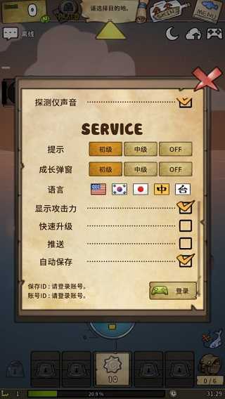 漂流少女无限内购破解全皮肤