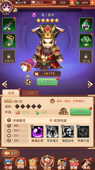 后发制人安卓版2.0