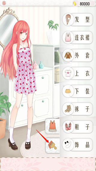 暖暖的换装物语无限金币免费版