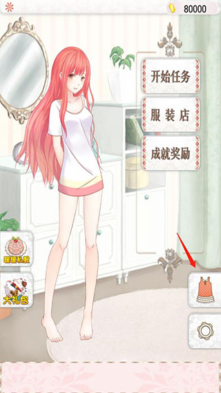 暖暖的换装物语无限金币免费版