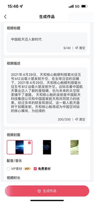 一帧视频app
