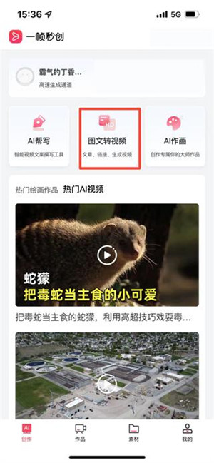 一帧视频app