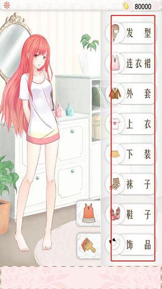 暖暖的换装物语无限金币免费版